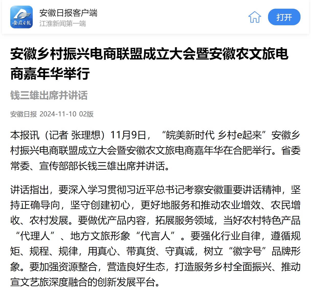 微信截圖_20241111201635.png