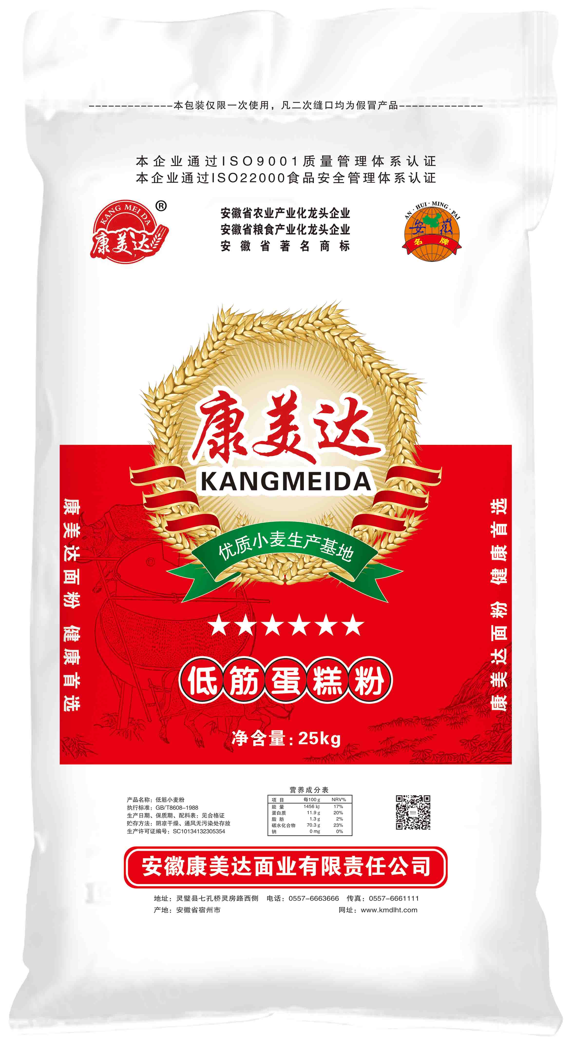 低筋蛋糕粉.jpg