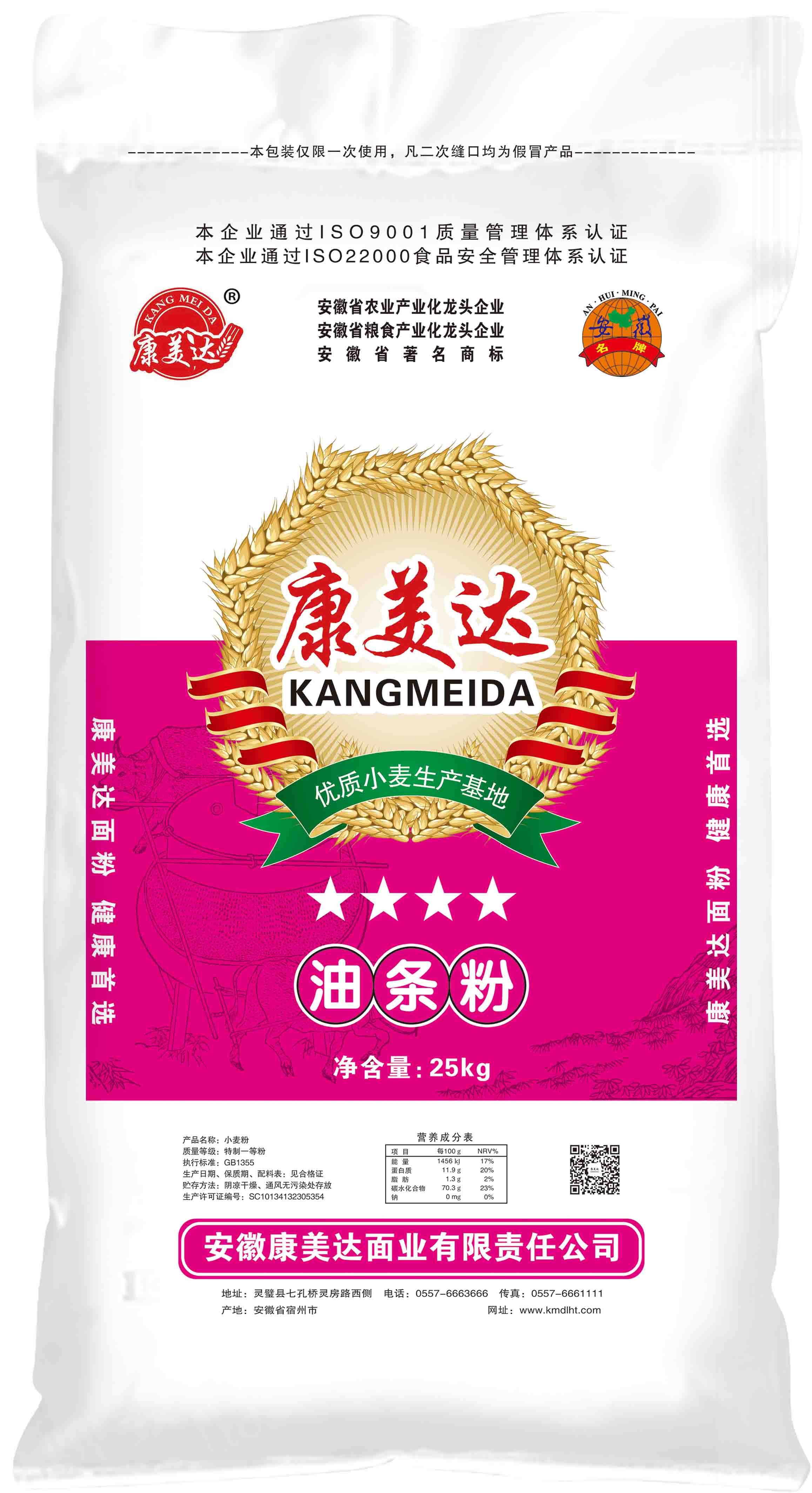 油條粉.jpg